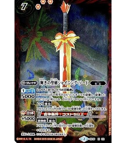 Amazon.co.jp: バトルスピリッツ 裁きの神剣リ・ジェネシス(プロモ
